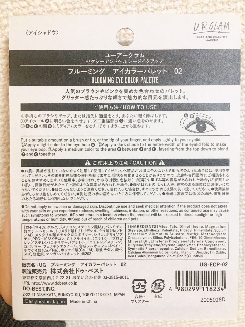 UR GLAM BLOOMING EYE COLOR PALETTE/U R GLAM/アイシャドウパレットを使ったクチコミ(4枚目)