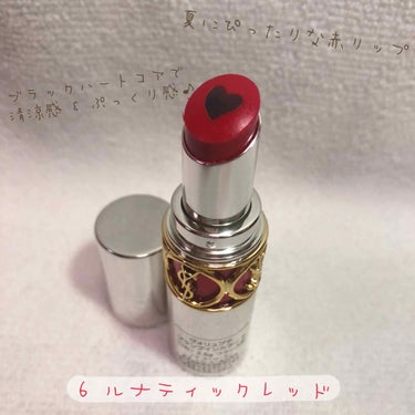 ヴォリュプテ プランプインカラー/YVES SAINT LAURENT BEAUTE/口紅を使ったクチコミ（2枚目）