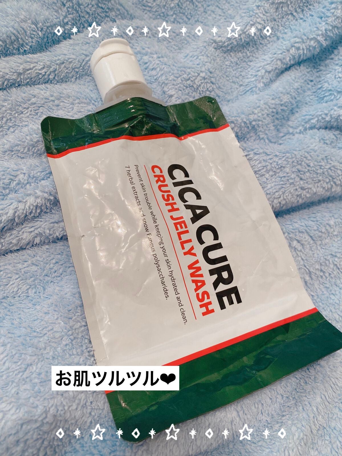 シカキュア クラッシュジェリーウォッシュ/山忠/その他洗顔料を使ったクチコミ(1枚目)
