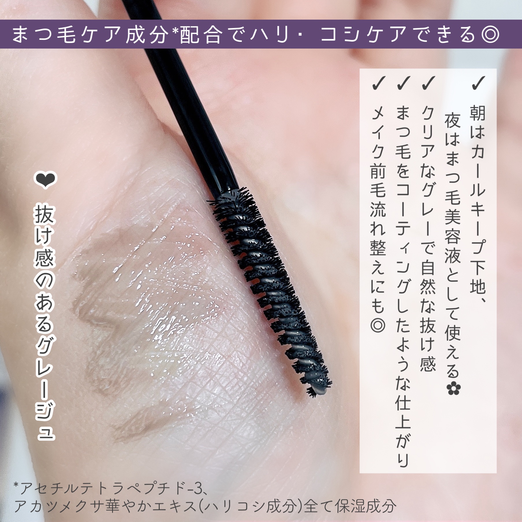 クラブ すっぴん ラッシュアップセラムA/クラブ/まつげ美容液を使ったクチコミ（2枚目）