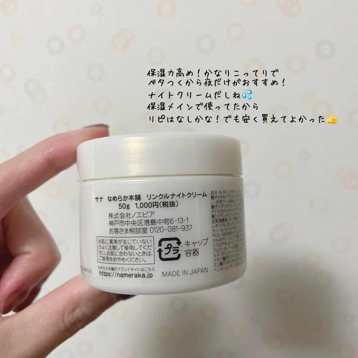 敏感肌用薬用美白美容液/無印良品/美容液を使ったクチコミ（2枚目）