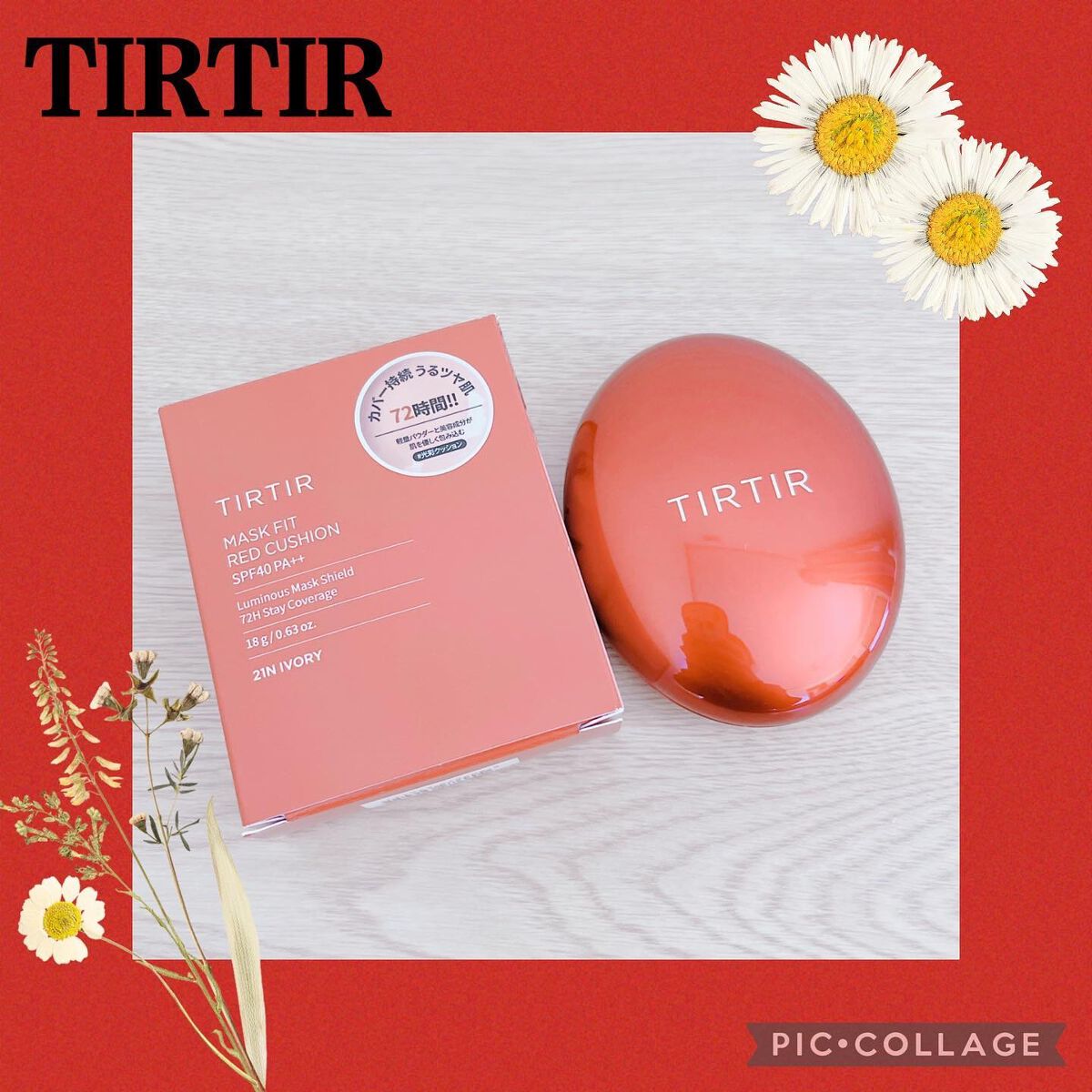 マスク フィット レッド クッション/TIRTIR(ティルティル)/クッションファンデーションを使ったクチコミ(1枚目)