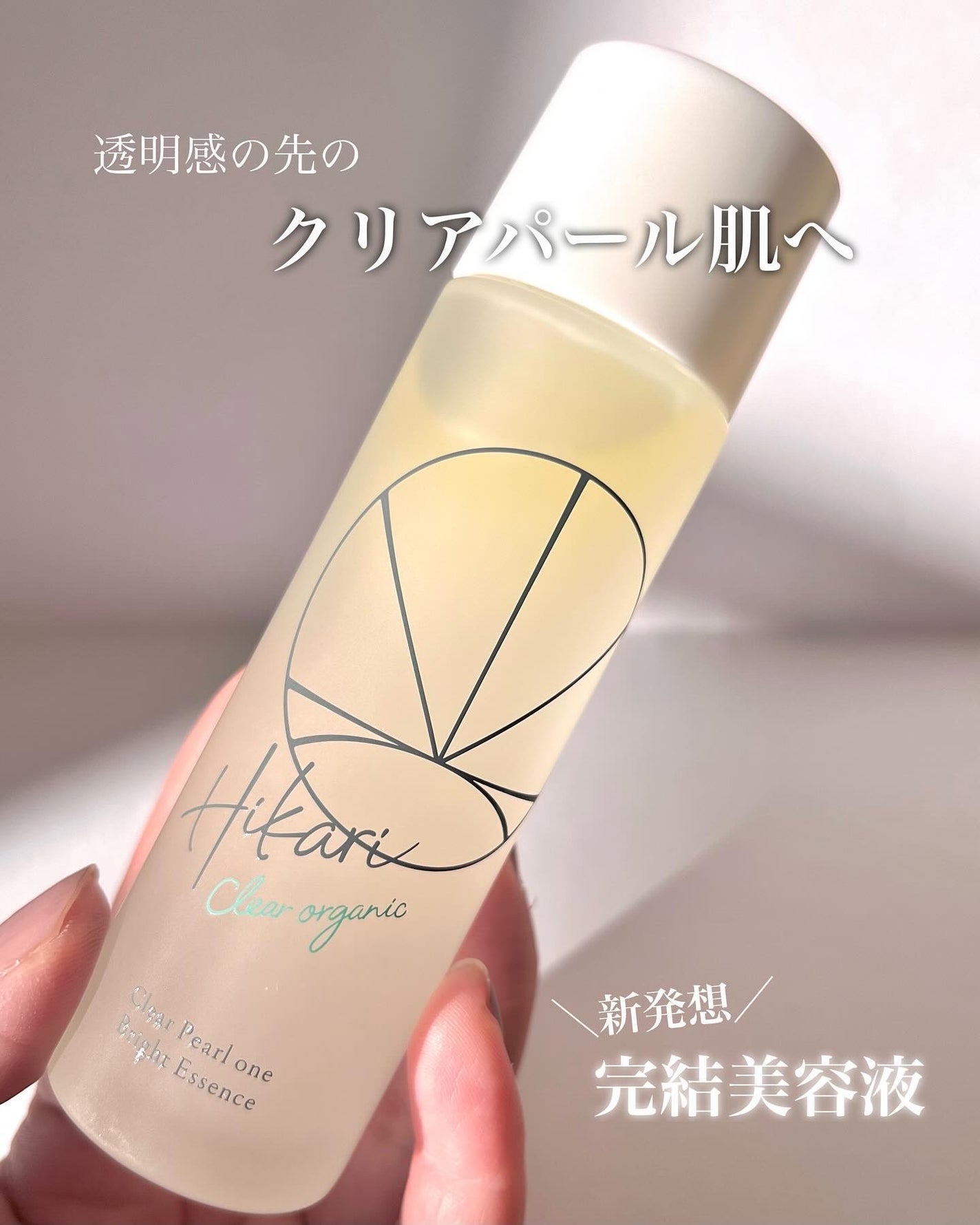 ひみ ✿ on LIPS 「\新発想!オールインワン美容液/普段のケアを美容液だけで済ませ..」(1枚目)