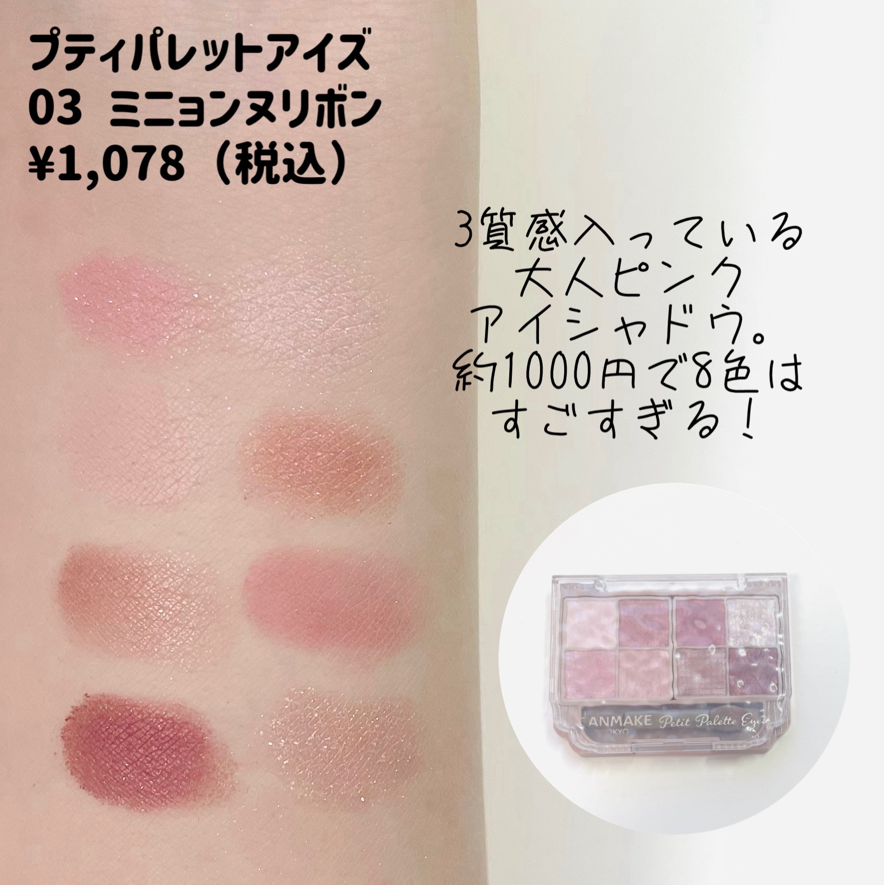 シルキースフレアイズ（マットタイプ）/キャンメイク/アイシャドウパレットを使ったクチコミ（2枚目）