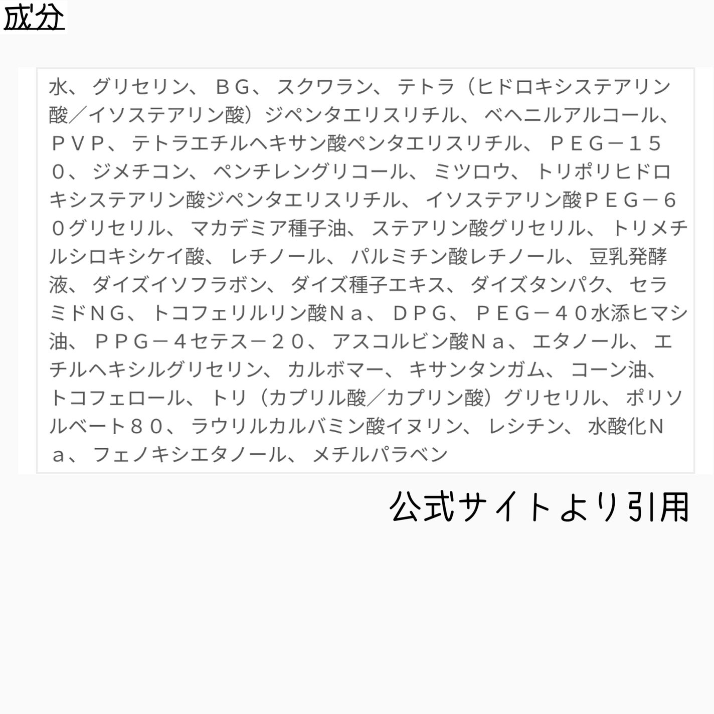 リンクルアイクリーム N/なめらか本舗/アイケア・アイクリームを使ったクチコミ(2枚目)
