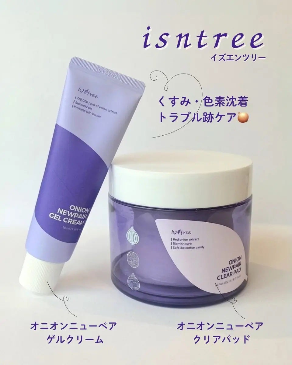 オニオンニューペア クリアパッド/Isntree/トナーパッドを使ったクチコミ(1枚目)