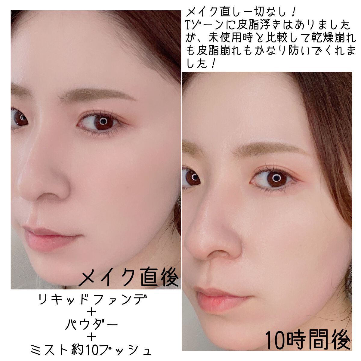 メイク キープ ミスト EX ラ・フランス&紅茶/コーセーコスメニエンス/フィックスミストを使ったクチコミ（2枚目）