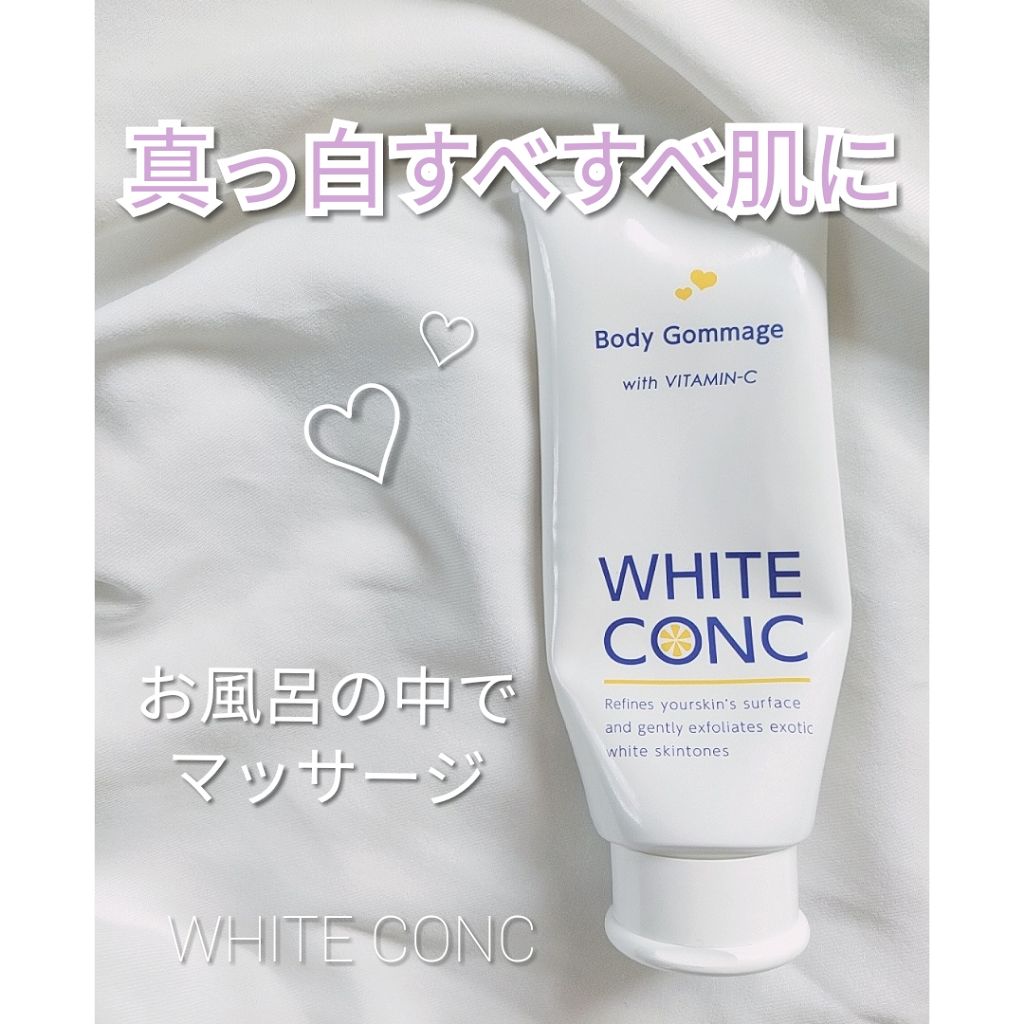 薬用ホワイトコンク ボディゴマージュCII/ホワイトコンク/ボディスクラブを使ったクチコミ（1枚目）
