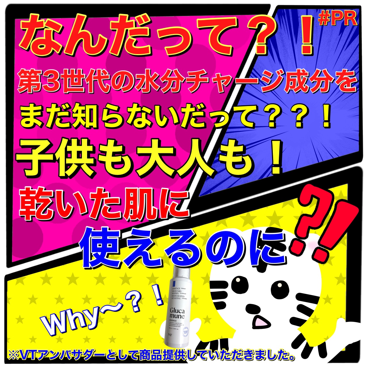 グルカミューンエッセンス /VT/美容液を使ったクチコミ（1枚目）