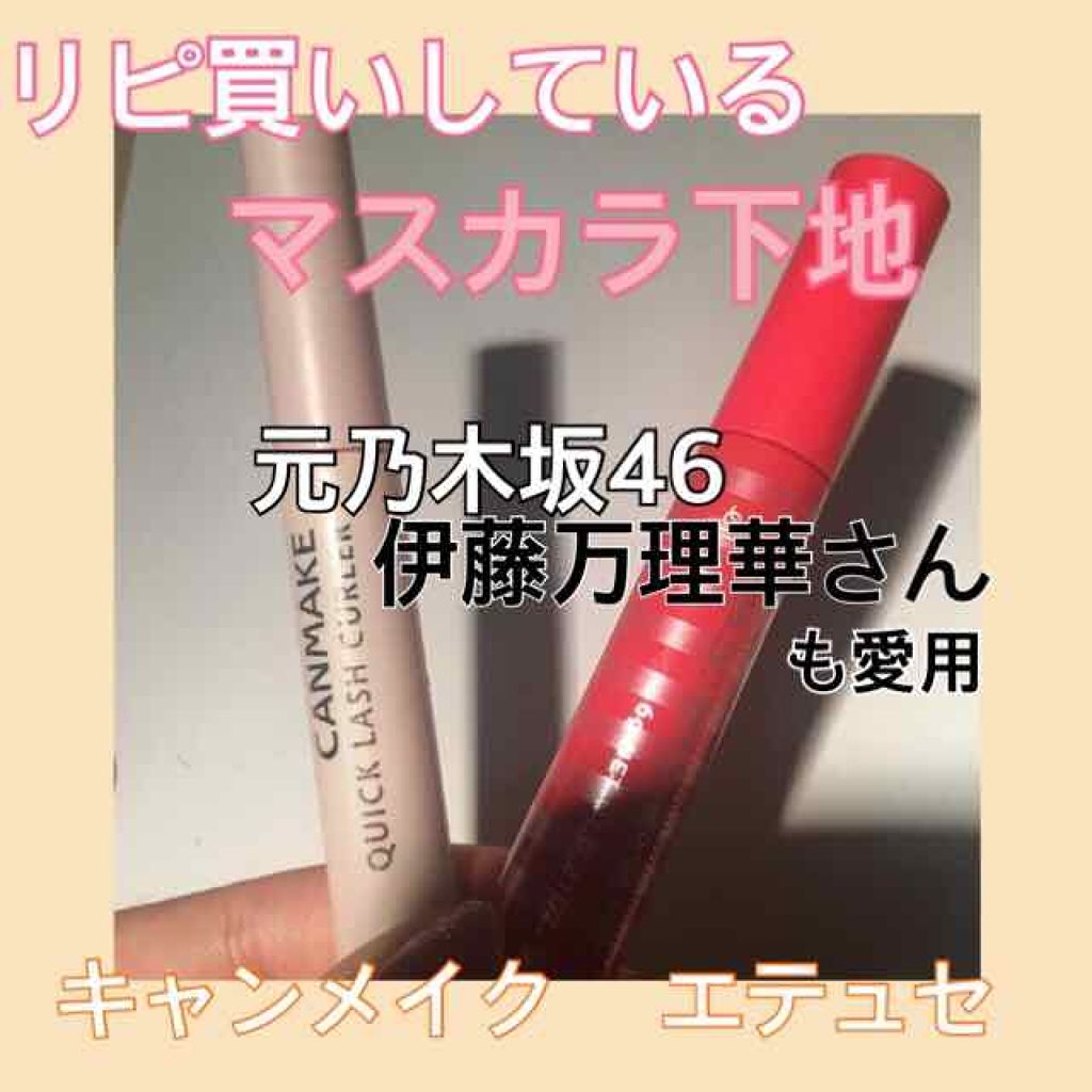 【旧】ディオールショウ マキシマイザー 3D/Dior/マスカラ下地を使ったクチコミ(1枚目)