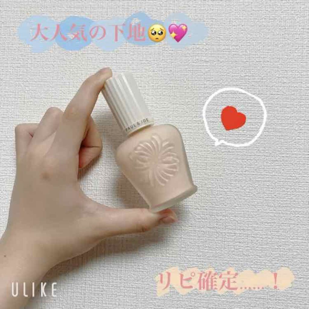 プロテクティング ファンデーション プライマー /PAUL & JOE BEAUTE/化粧下地を使ったクチコミ(1枚目)