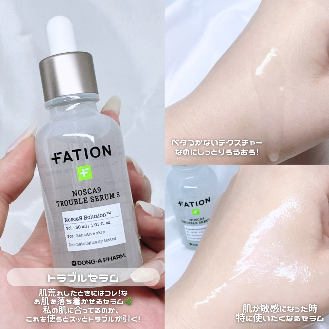 ノスカナインTクリームS/FATION/フェイスクリームを使ったクチコミ（2枚目）