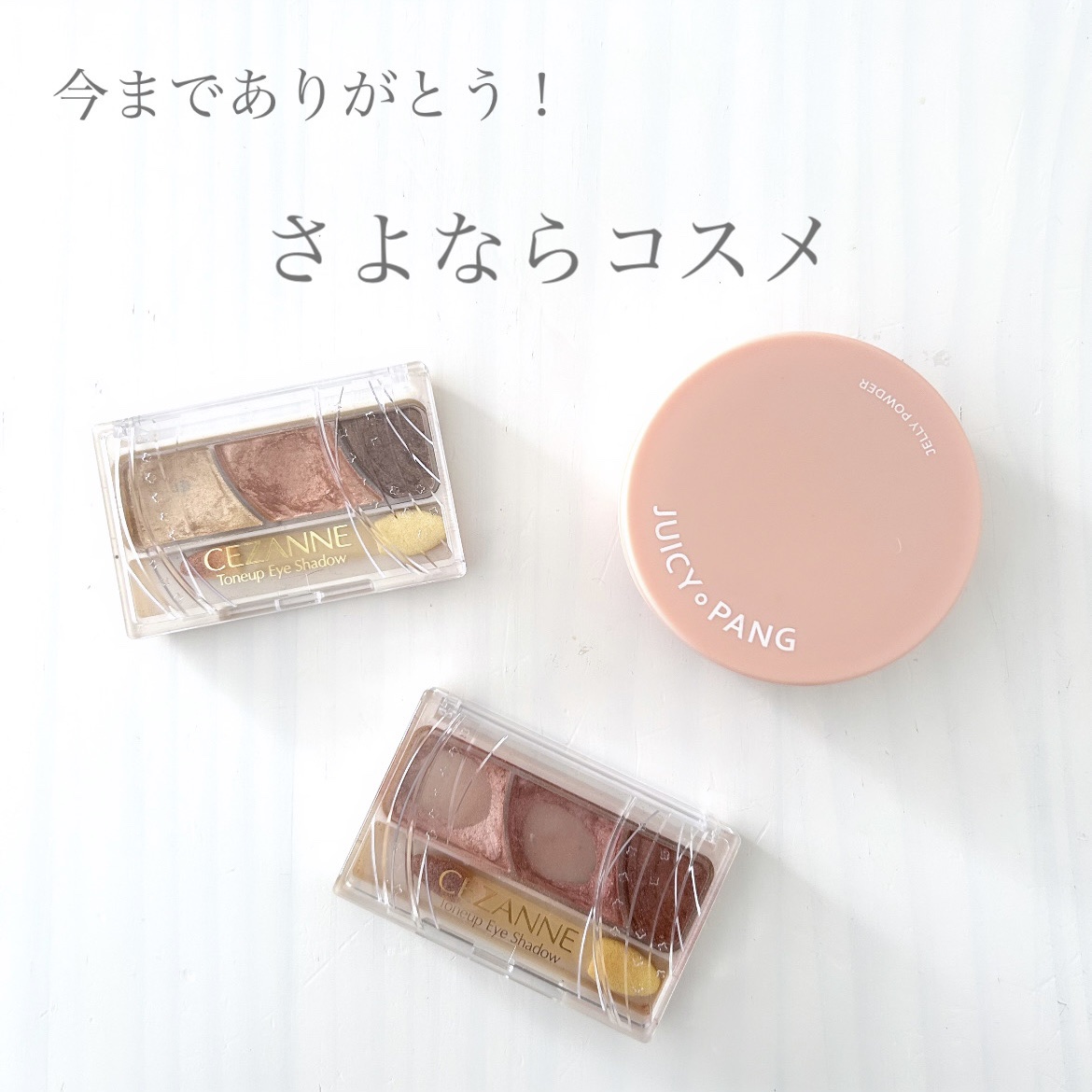 トーンアップアイシャドウ/CEZANNE/アイシャドウパレットを使ったクチコミ（1枚目）