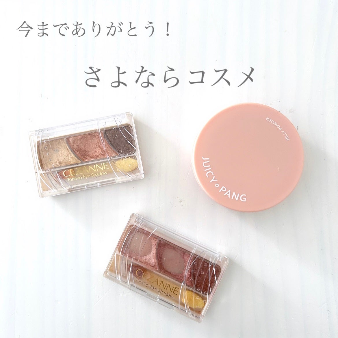 トーンアップアイシャドウ/CEZANNE/アイシャドウパレットを使ったクチコミ(1枚目)