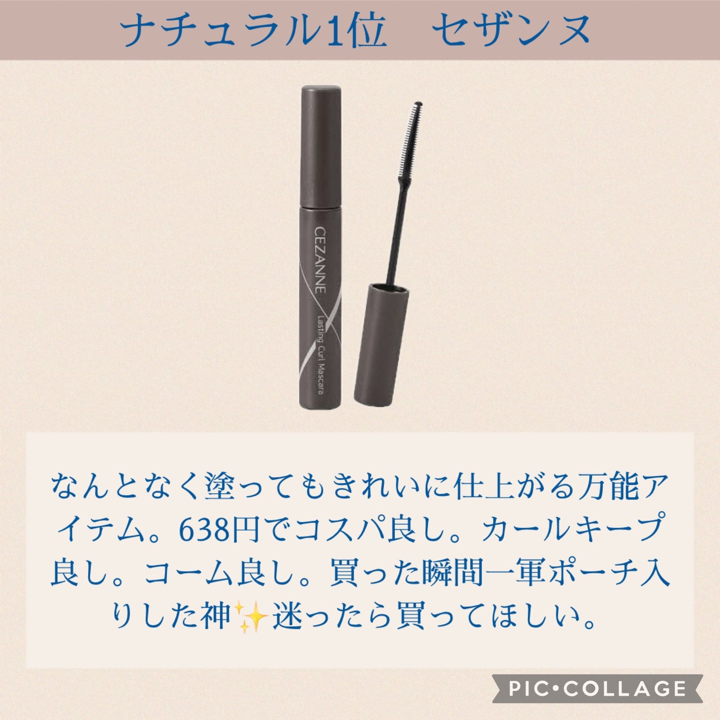 カールキープマジック/コーセーコスメニエンス/マスカラを使ったクチコミ(8枚目)