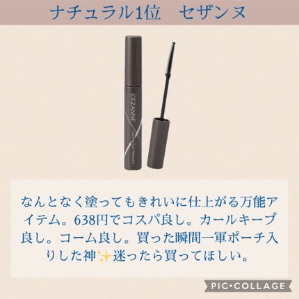カールキープマジック/コーセーコスメニエンス/マスカラを使ったクチコミ(8枚目)
