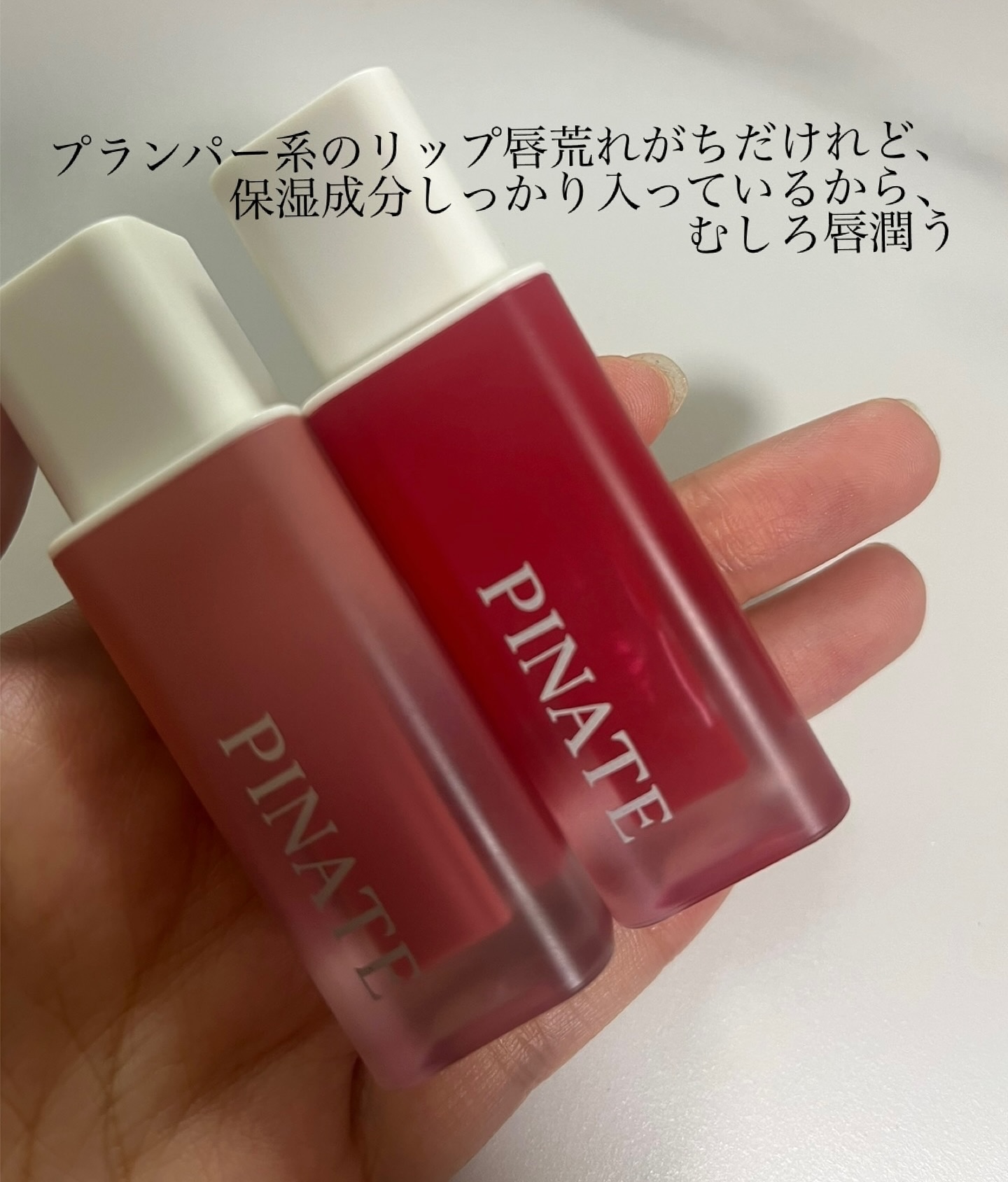 ナチュラルブルームリップオイルセラム 3色セット/PINATE/リップグロスを使ったクチコミ（3枚目）