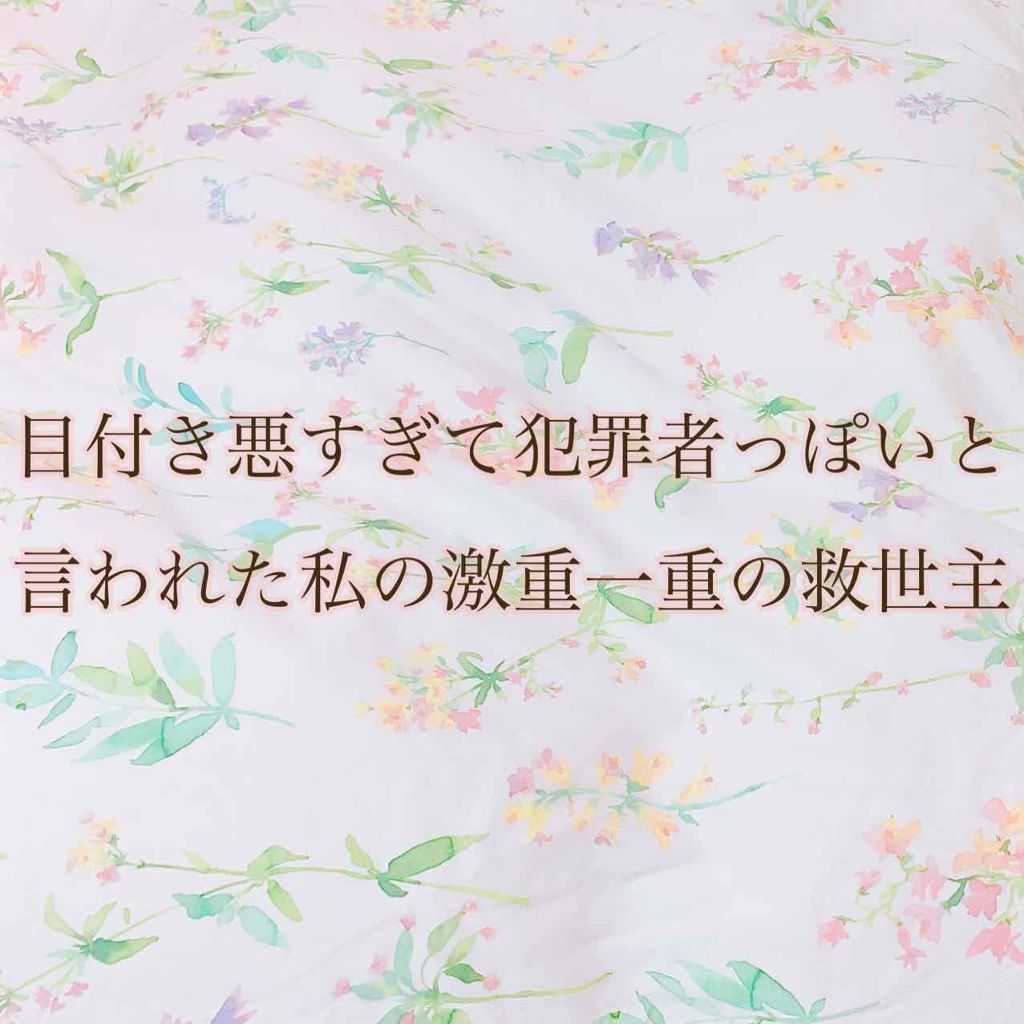 理想のふたえ ぱっちり幅広 ヌーディーワイド/セリア/二重まぶた用アイテムを使ったクチコミ（1枚目）
