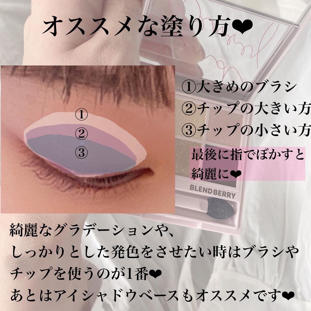 ぽのぱち on LIPS 「アイシャドウの塗り方ひとつで簡単に垢抜けます👀❤︎アイシャドウ..」(3枚目)