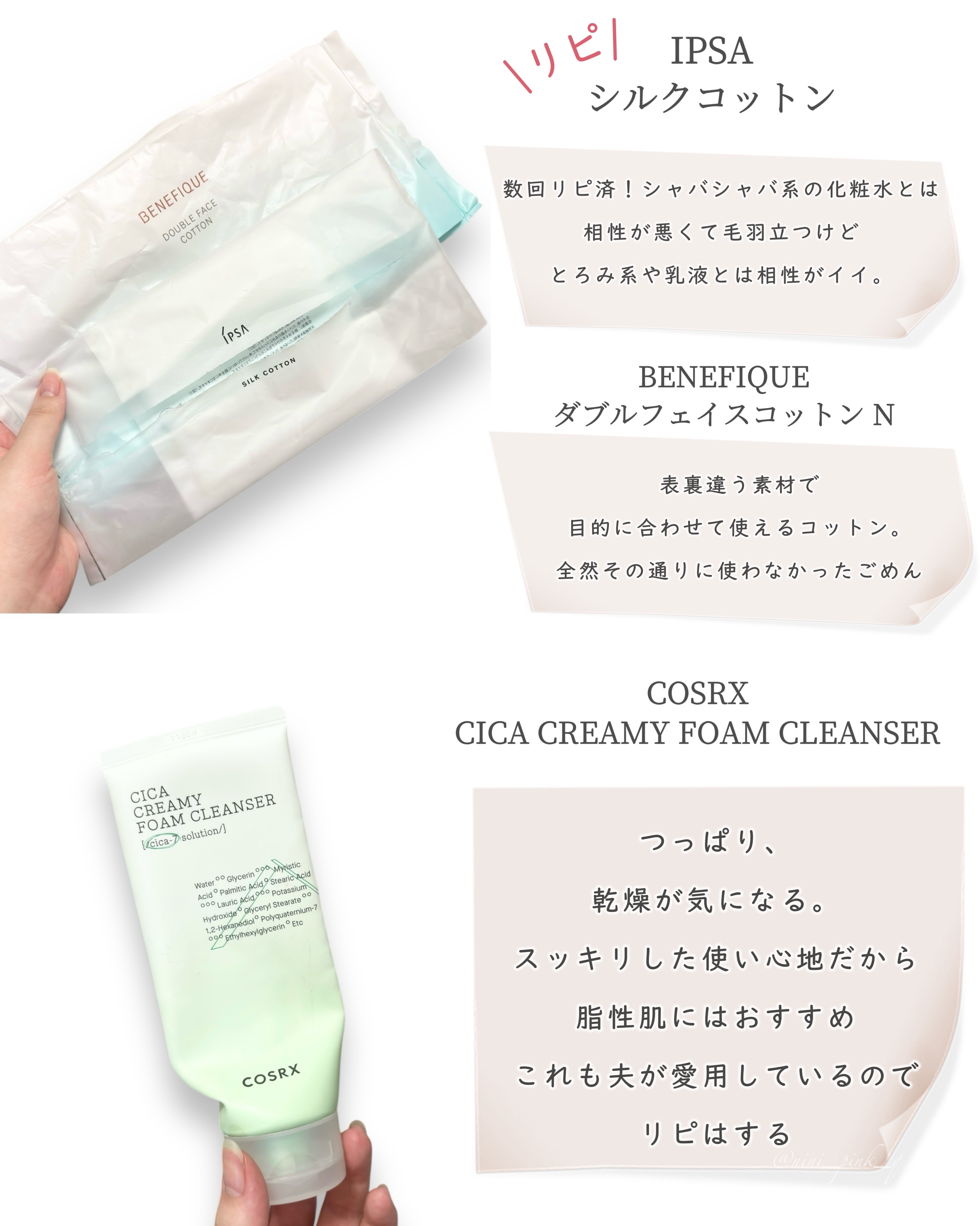 ピュアフィットシカ クリーミーフォームクレンザー /COSRX/洗顔フォームを使ったクチコミ（3枚目）