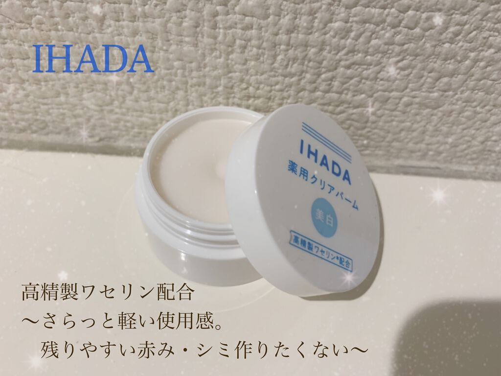 イハダ 薬用クリアバーム/IHADA/フェイスバームを使ったクチコミ（1枚目）