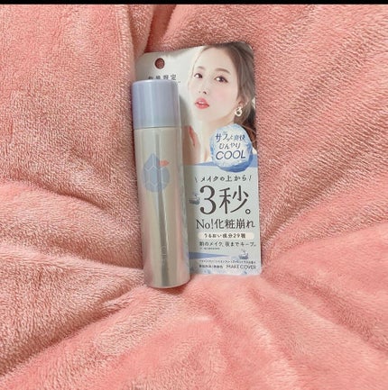 うるおいミスト クール/MAKE COVER/ミスト状化粧水を使ったクチコミ(8枚目)