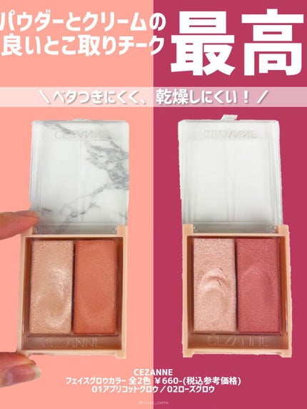 フェイスグロウカラー/CEZANNE/クリームハイライトを使ったクチコミ(3枚目)