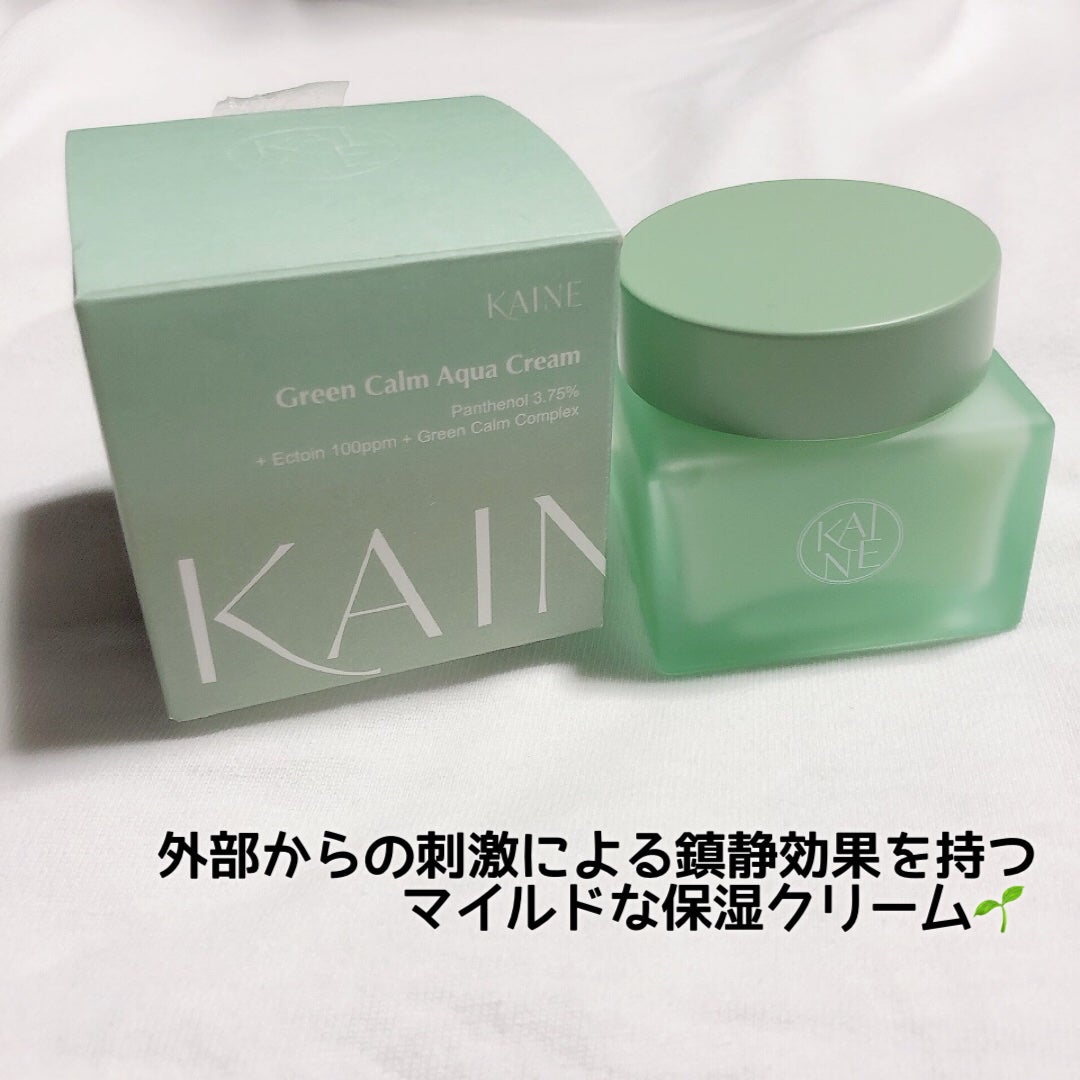 グリーンカームアクアクリーム/KAINE/フェイスクリームを使ったクチコミ(1枚目)