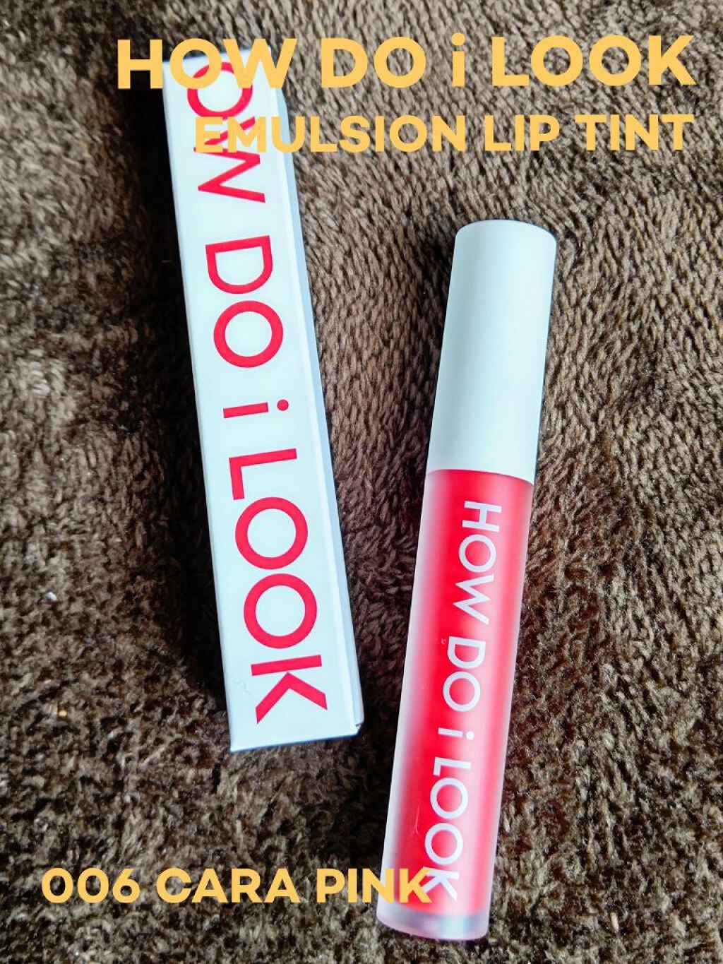 エマルジョンリップティント/HOWDOiLOOK/リップティントを使ったクチコミ(1枚目)