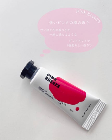 シグネチャーパフュームハンドクリームミニチュアギフトセット/DUFT&DOFT/ハンドクリームを使ったクチコミ(4枚目)