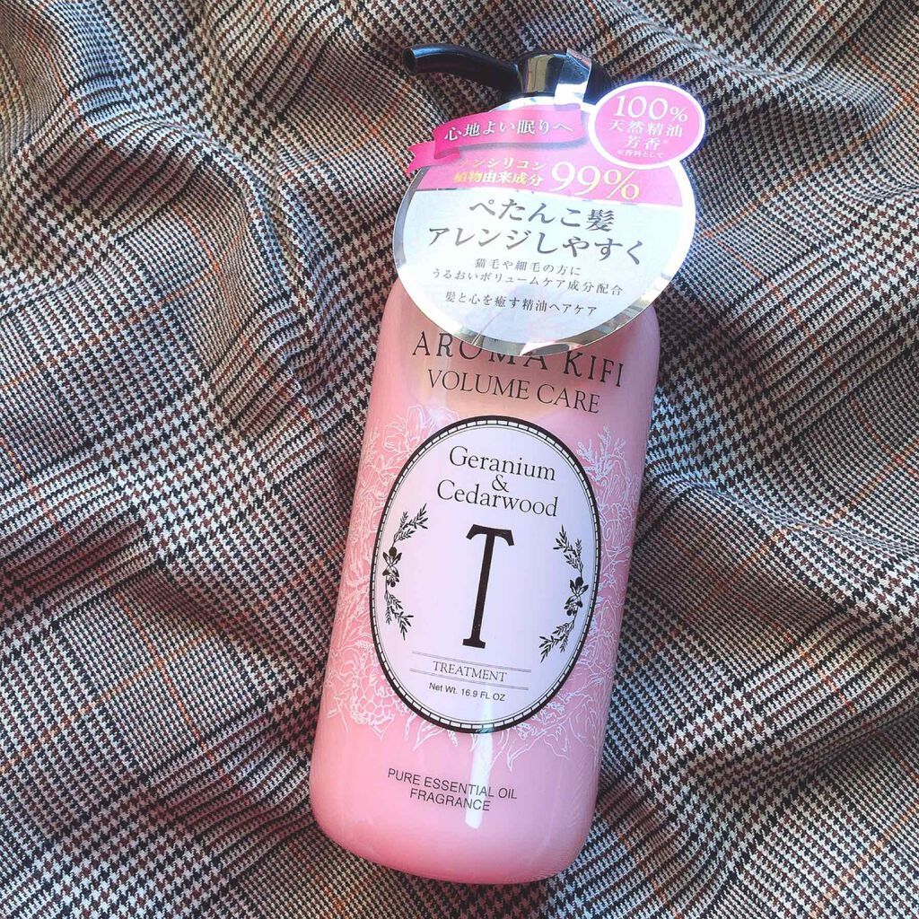 ボリュームケアシャンプー／トリートメント/AROMA KIFI/シャンプー・コンディショナーを使ったクチコミ（3枚目）