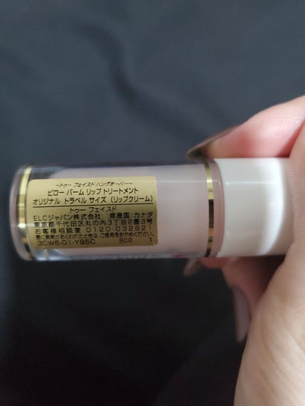 ~トゥー フェイスド ハングオーバー~ ピロー バーム リップ トリートメント/Too Faced/リップ美容液を使ったクチコミ(2枚目)