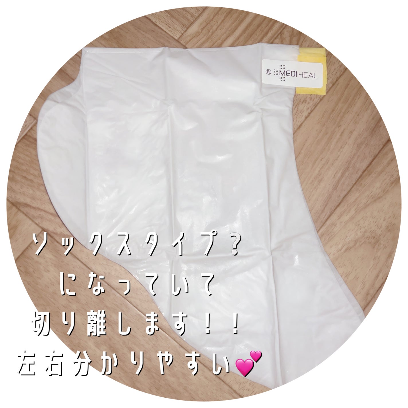 パラフィン フットマスク EX/MEDIHEAL/レッグ・フットケアを使ったクチコミ(2枚目)