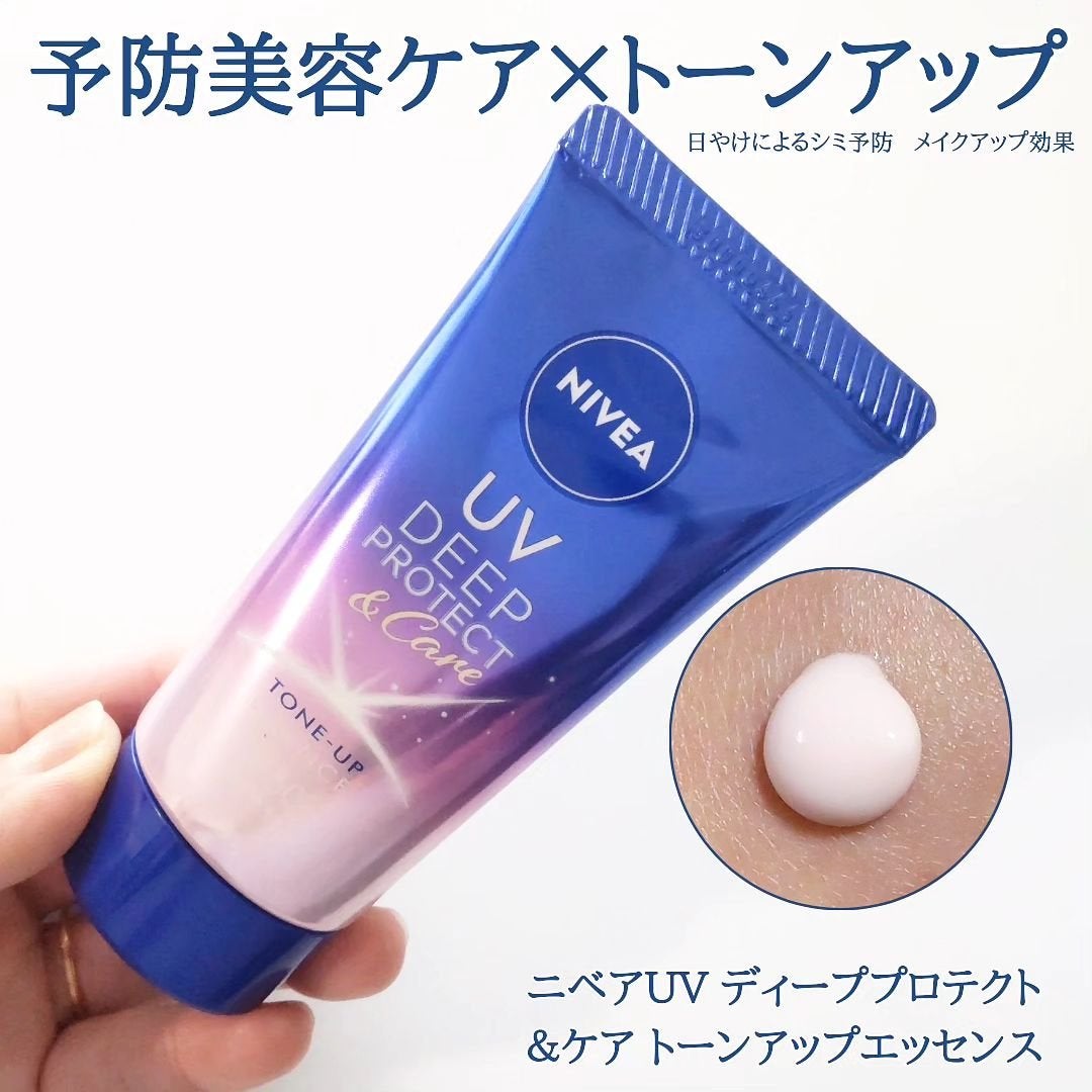 ニベアUV ディープ プロテクト&ケア トーンアップ エッセンス/ニベア/日焼け止めローションを使ったクチコミ(1枚目)