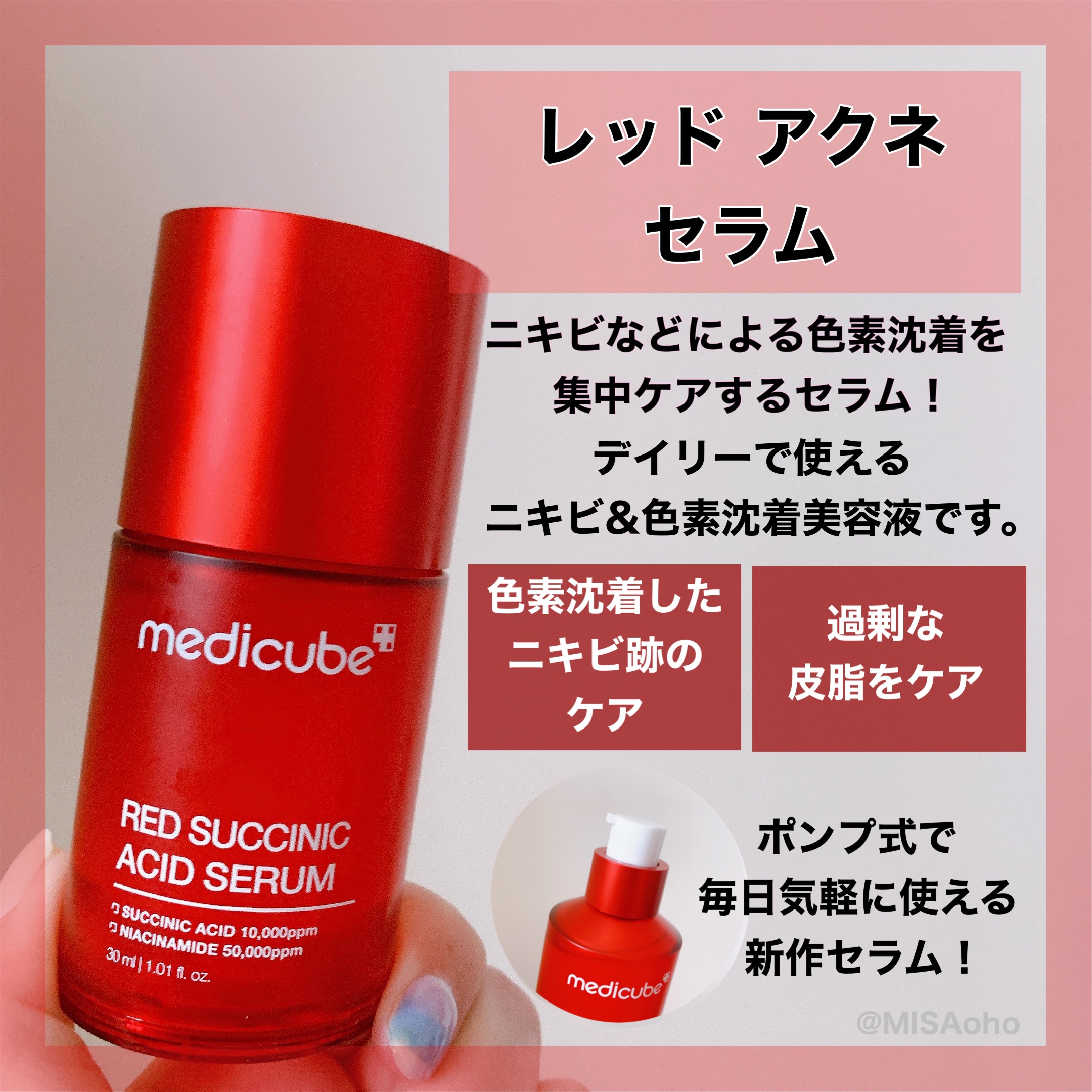 新品　アトラク　セラム　アンプル　ルビーセル　日本　正規品　ニキビ　敏感肌 MEDICUBEの美容液 レッドアクネピーリングセラム＆レッドアクネ