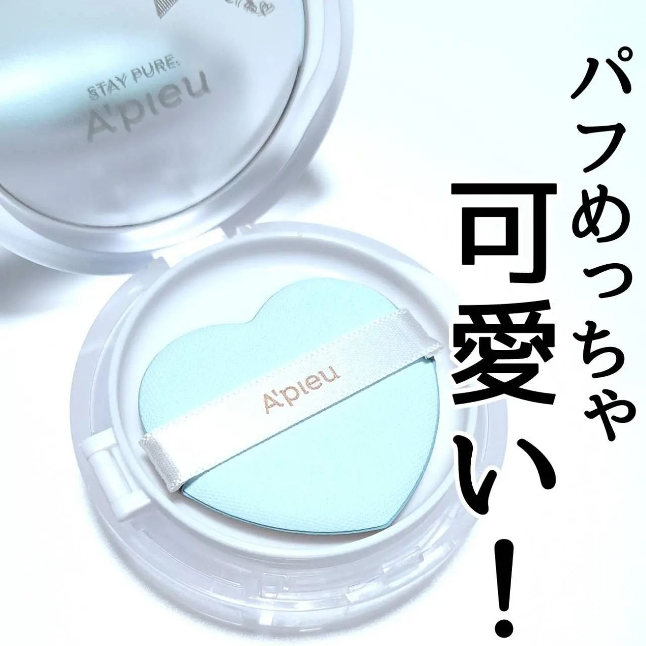 ウォーターロック サラサラパクト/A’pieu/フェイスパウダーを使ったクチコミ(3枚目)