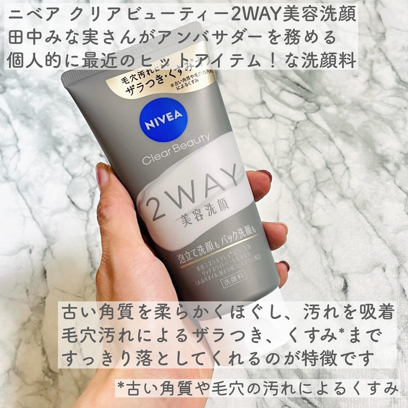 ニベア2WAY美容洗顔/ニベア/洗顔フォームを使ったクチコミ(2枚目)