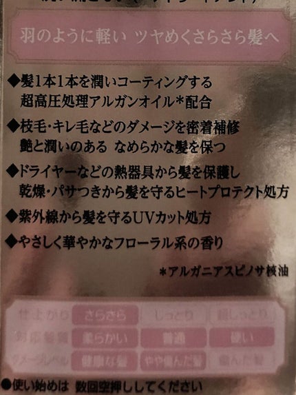 オイルトリートメント #EXヘアオイル/ルシードエル/ヘアオイルを使ったクチコミ(2枚目)