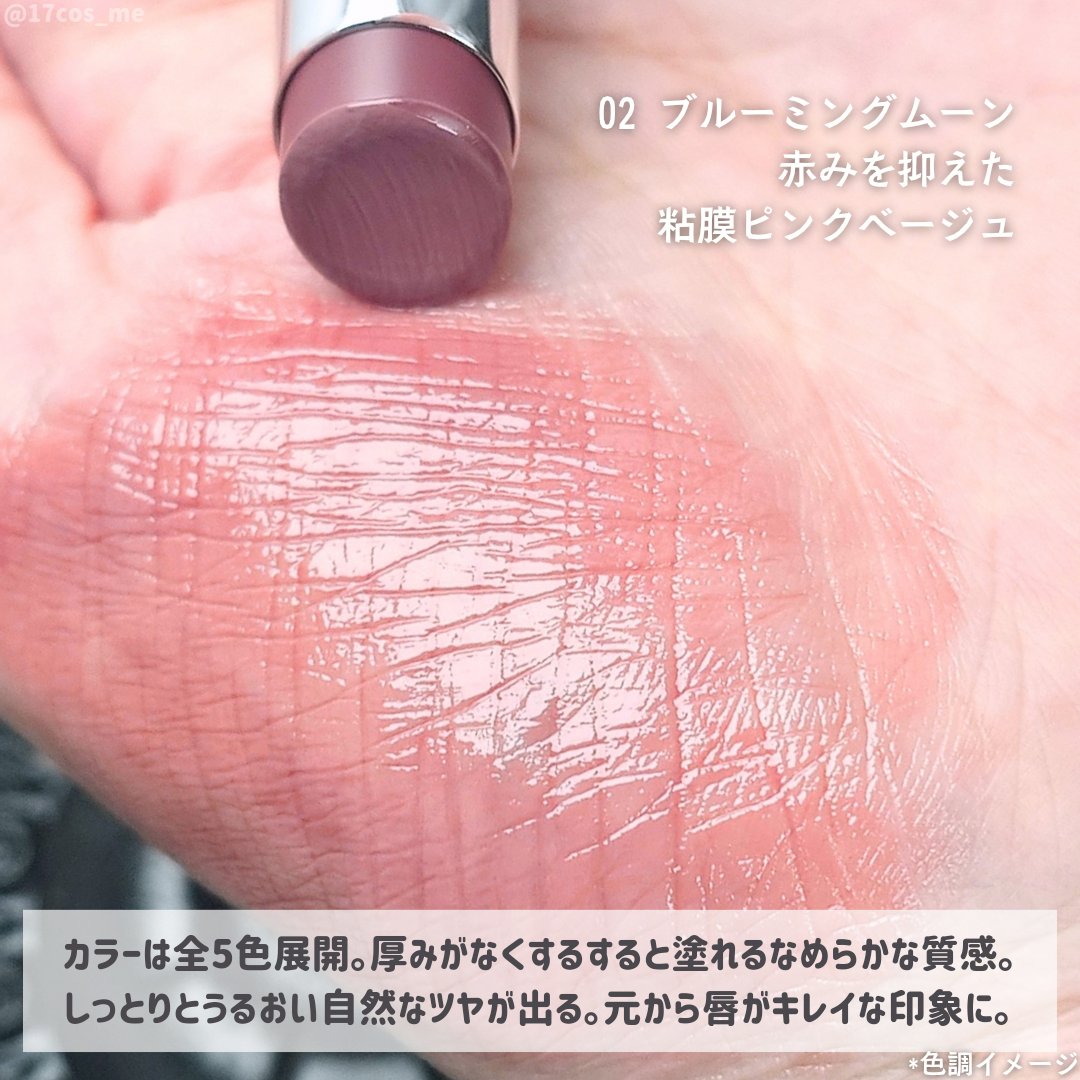 メロウラッピングルージュ 02 ブルーミングムーン/LIPGUARDIAN/口紅を使ったクチコミ（3枚目）