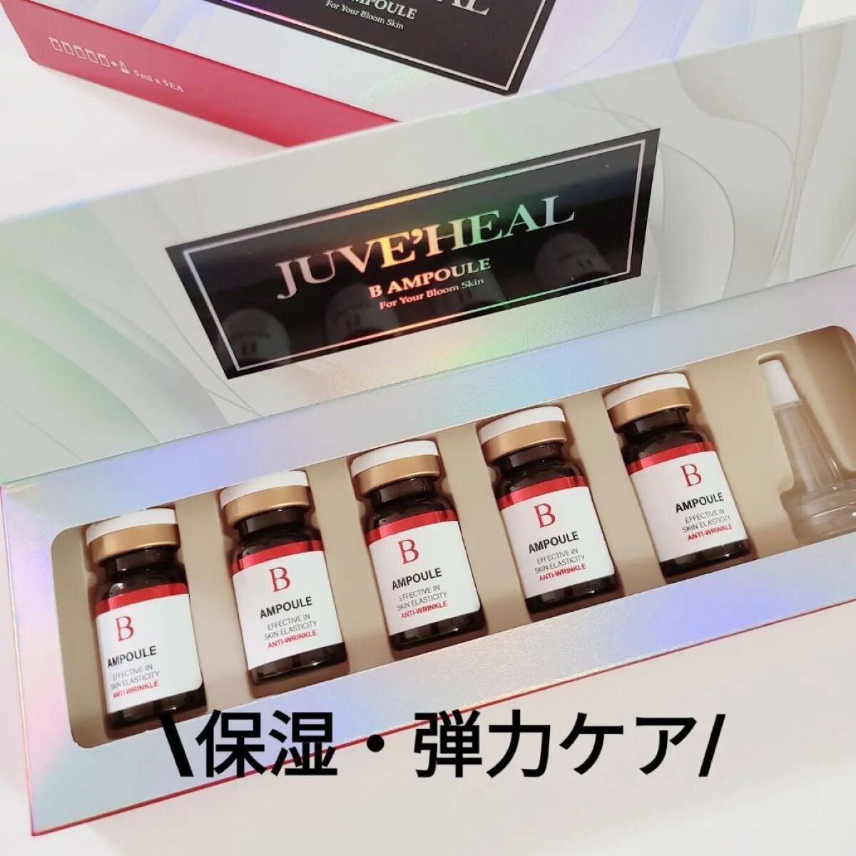 あひるん/フォロバ100%です on LIPS 「▫韓国コスメ▫JUVE'HEALBAMPOULE@..」(1枚目)
