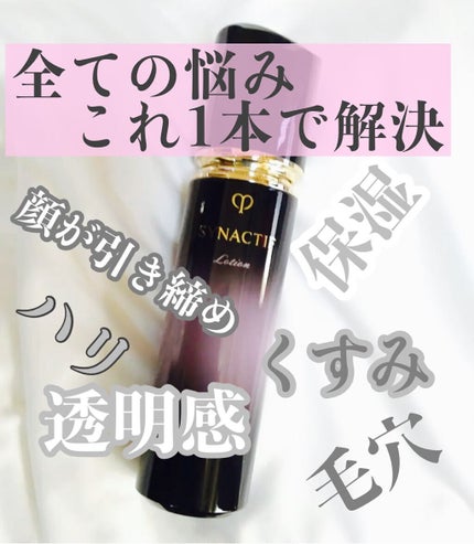 試してみた】ローションイドラタント クレ・ド・ポー ボーテ 試してみた】ローションイドラタント クレ・ド・ポー ボーテ