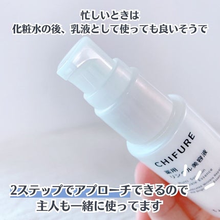 薬用 リンクル美容液/ちふれ/美容液を使ったクチコミ(4枚目)