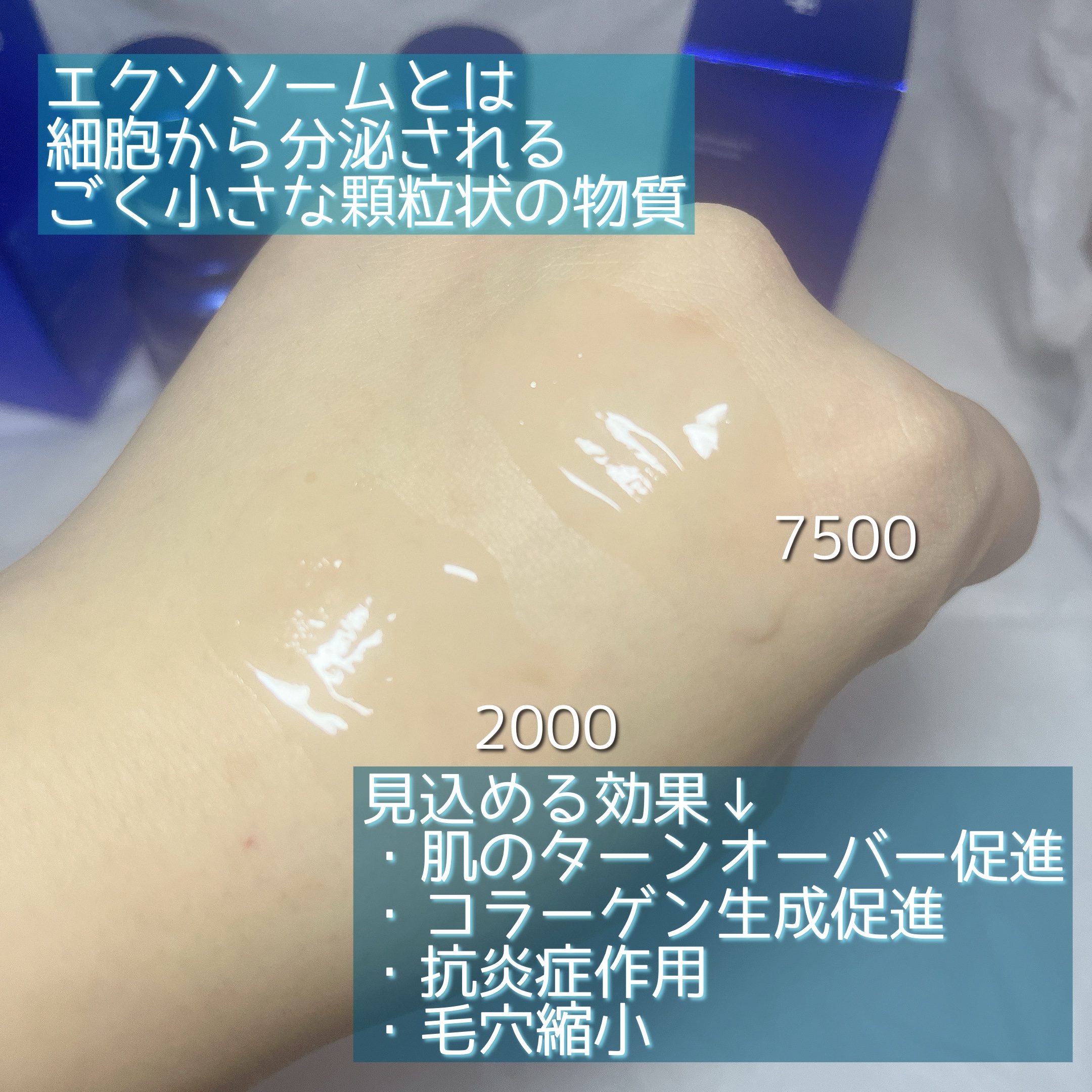 ゼロ1DAYエクソソームショット2000/MEDICUBE/美容液を使ったクチコミ（3枚目）