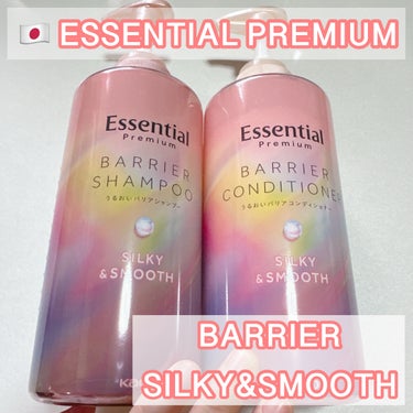 エッセンシャル プレミアム バリアシャンプー・コンディショナー シルキー＆スムース シャンプー ポンプ 450ml  コンディショナー ポンプ 450ml  #提供  #PR


LIPSを通して #エ