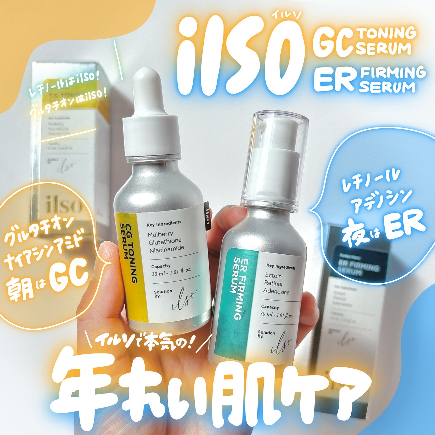 CGトーニングセラム/ilso/美容液を使ったクチコミ（1枚目）