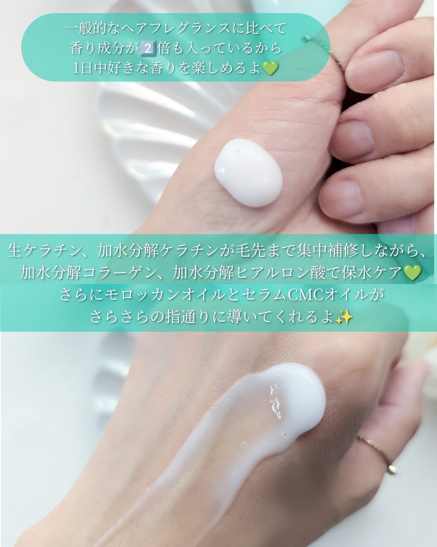 フレグランスヘアミルク スイートブーケ/TIAROOM/ヘアミルクを使ったクチコミ(4枚目)