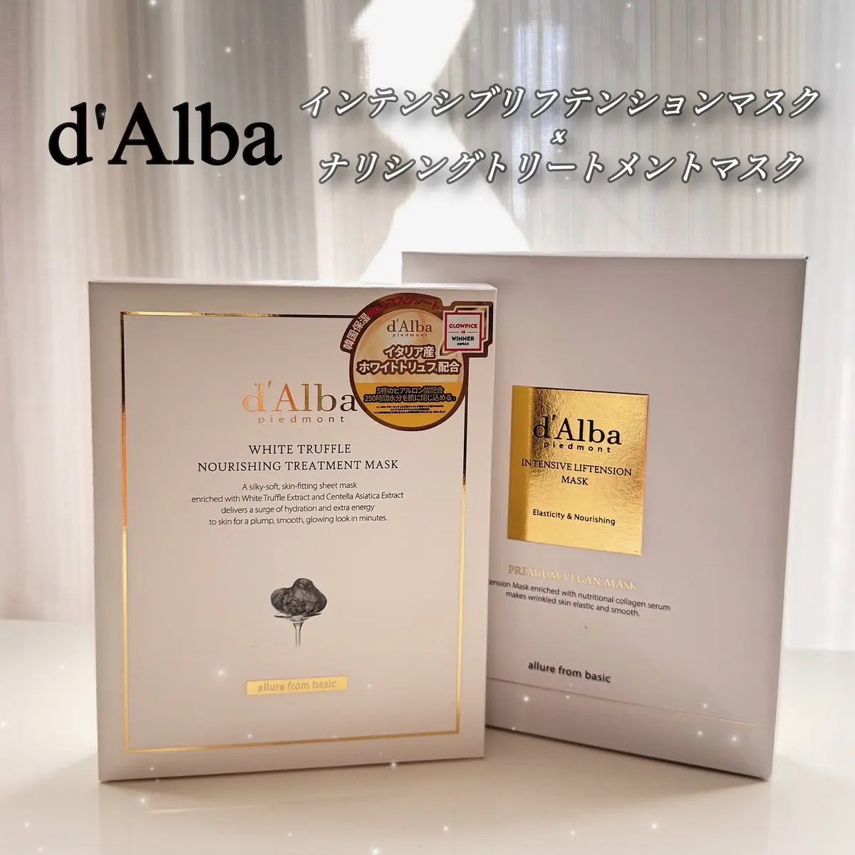 ホワイトトリュフナリシングトリートメントマスク/ダルバ/シートマスク・パックを使ったクチコミ（1枚目）
