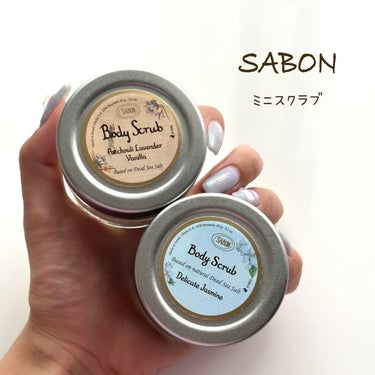 #SABON
#ボディスクラブ #ミニスクラブ
#デリケート・ジャスミン 
#パチュリ・ラベンダー・バニラ 



一部店舗とオンラインで購入できる
60gのサイズのミニスクラブです♡

60gで121