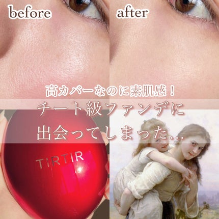 マスク フィット レッド クッション/TIRTIR(ティルティル)/クッションファンデーションを使ったクチコミ(1枚目)