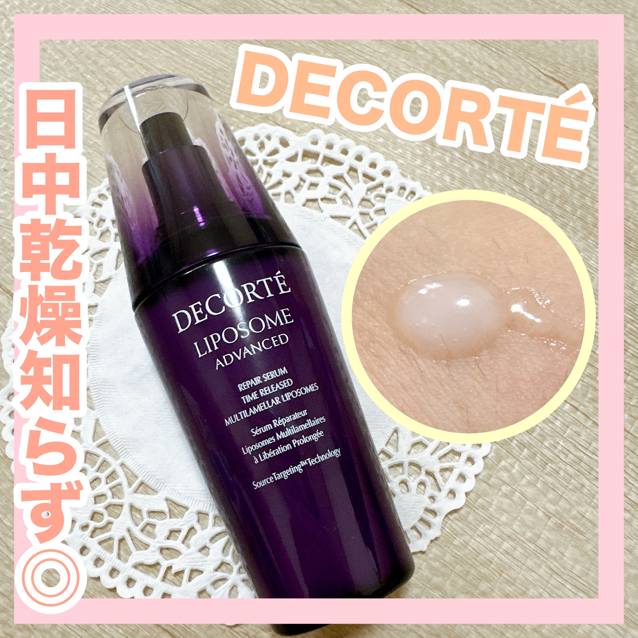 リポソーム リペアセラム90包・ホワイトロジスト30包 リポソーム リペアセラム90包・ホワイトロジスト30包 コスメデコルテ